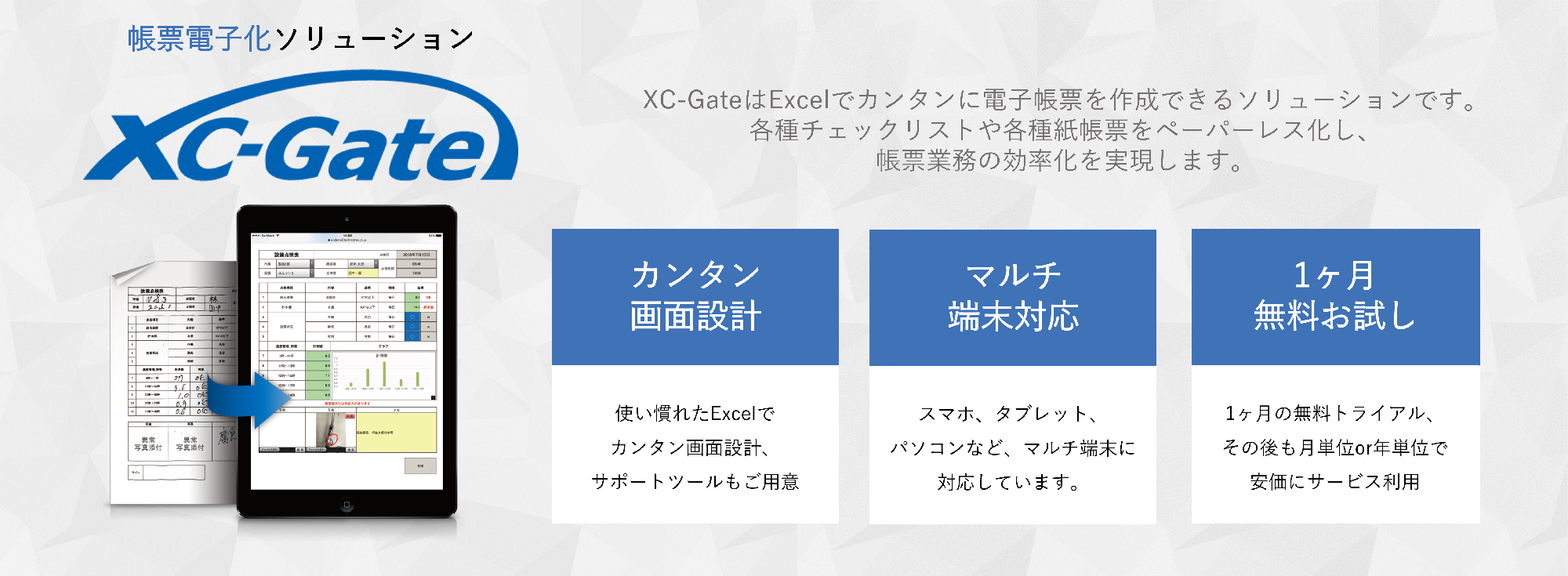 XC-Gate eLearning